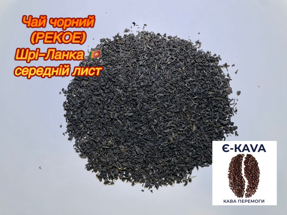 Чай зеленый, премиум качества