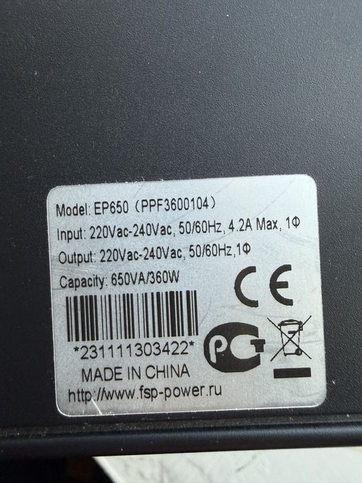 Продам безперебійник