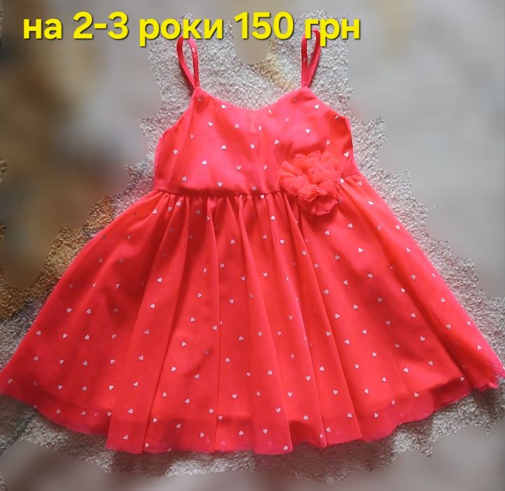 Сукня, сарафан .