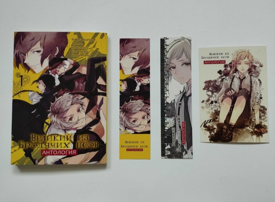 Антология "Проза бродячих псов" Том 1