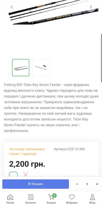 Фідер Fishing ROI Titan Key Seven 3.6м Feeder 120г , flagman,brain,golden catch