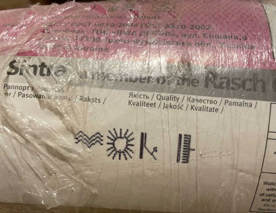 Шпалери Обои Залишок