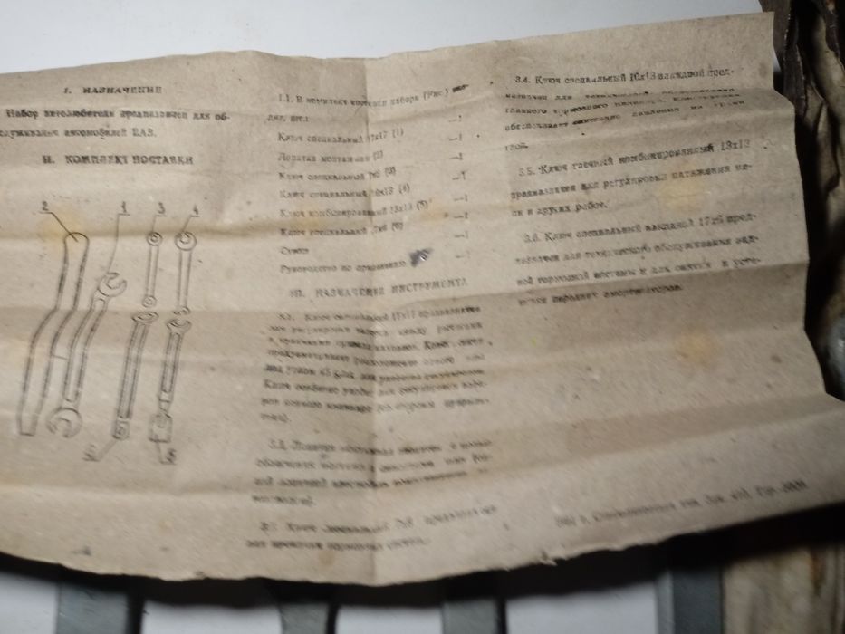 Klucze płaskie oczkowe nasadowe ok. 1970 1 zestaw