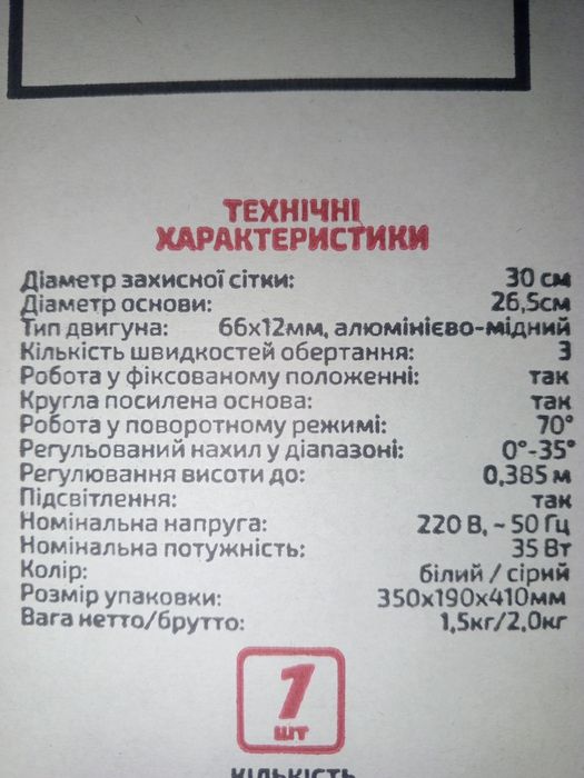 Продам новый вентилятор