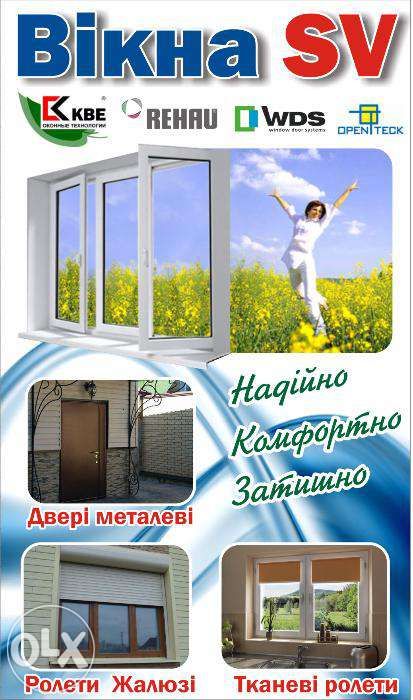 Вікна,двері,балкони металопластикові,двері металеві,жалюзі,рулонові шт