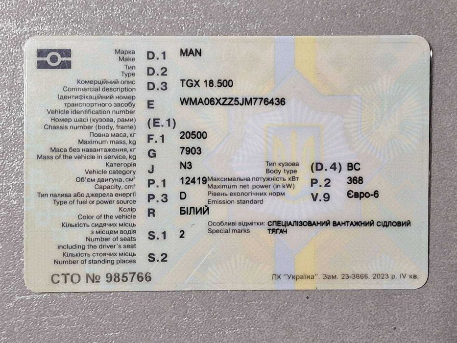 Сідельний тягач MAN TGX 18.500 під самосвал напівпричіп рефрижератор