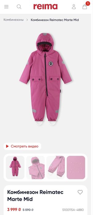 Демісезонний комбінезон Reima Marte Mid, 74/80 см шапка в подарунок