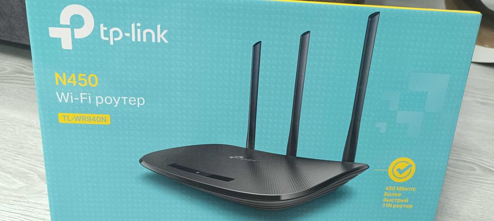 Мршрутезатор TP-LINK N450
