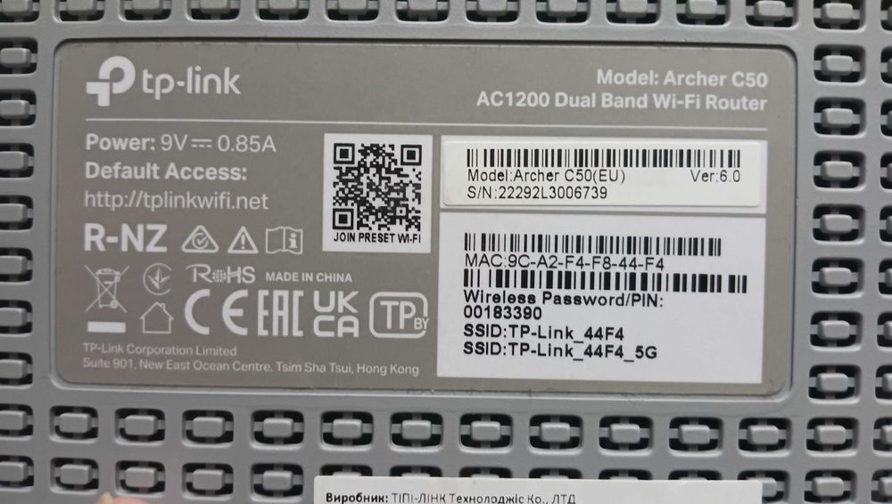 Роутер маршрутизатор TP-Link Archer C50
