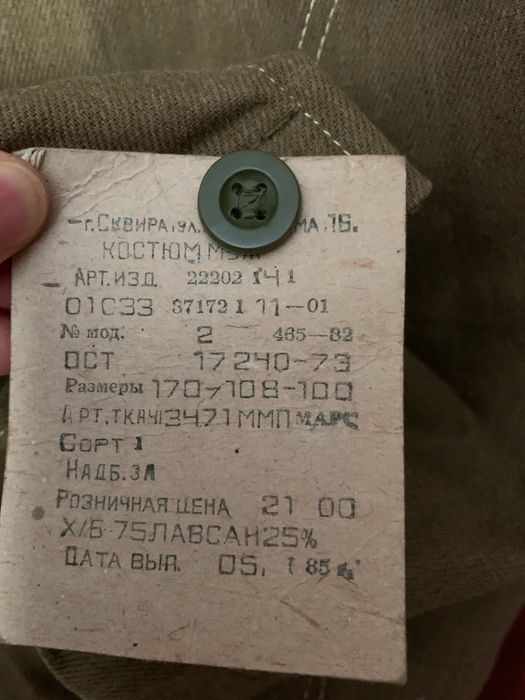 Куртка чоловіча хакі для робіт