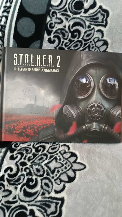 Книга Альманах Сталкер 2