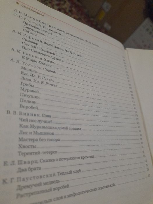 Городок в табакерке - сказки 1988г.москва.