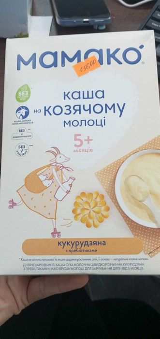 Каша Мамако та суміш Humana БЕЗМОЛОЧНІ