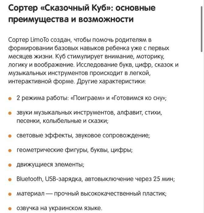 Інтерактивна іграшка-сортер