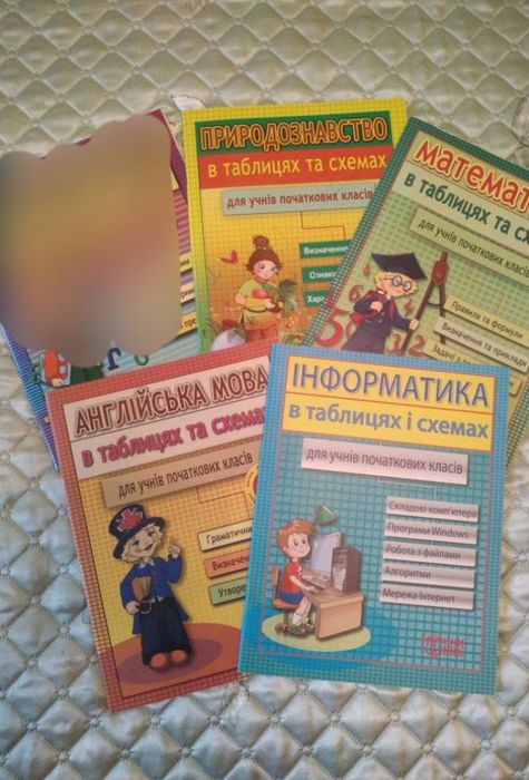 книги, книги для новичков, книжки для начальних классов