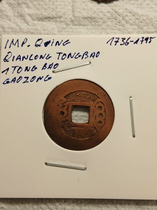 Moedas da China sec.18