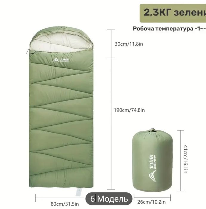 Спальник зимовий