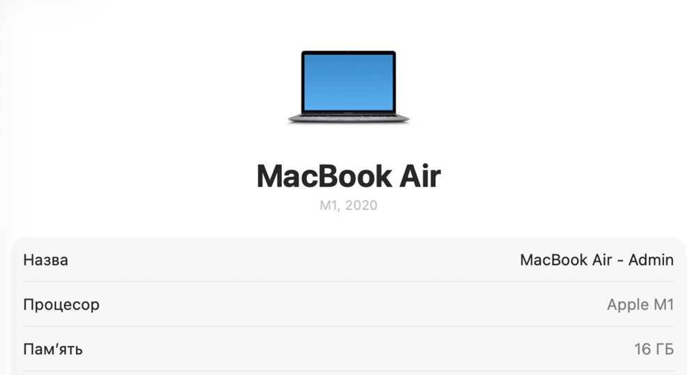 MacBook Air M1 16Gb 256Gb Space 86%