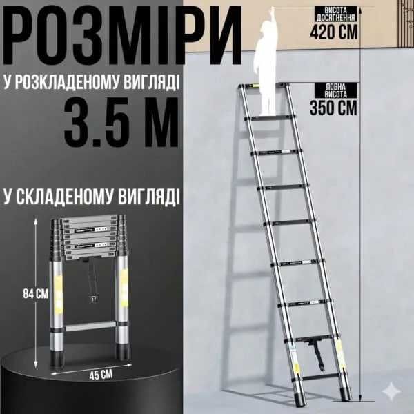 Драбина алюмінієва трансформер дробина телескоп Лестница алюминиевая