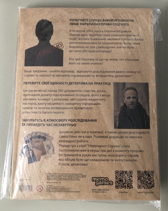 Настільна гра « НЕрозкриті справи №2