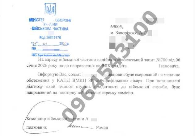 Адвокат / юрист по військовим та кримінальним справам. Консультації, СЗЧ, ВЛК, відстрочка, бронювання виплати, зняття розшуку ТЦК, супровід адвоката