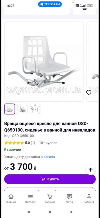 Вращающее кресло для ванной