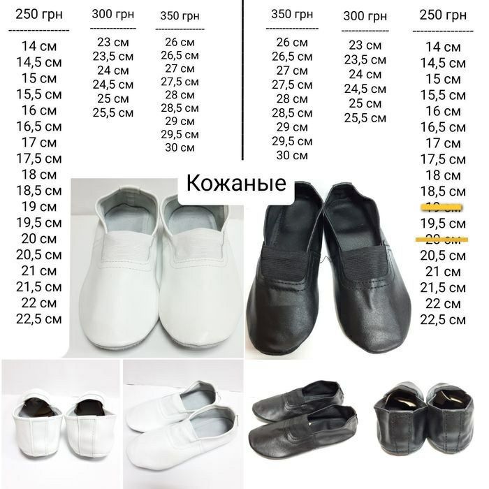 Чешки кожаные Берегиня, кожзам, балетки. Белые, чёрные, синие, красные