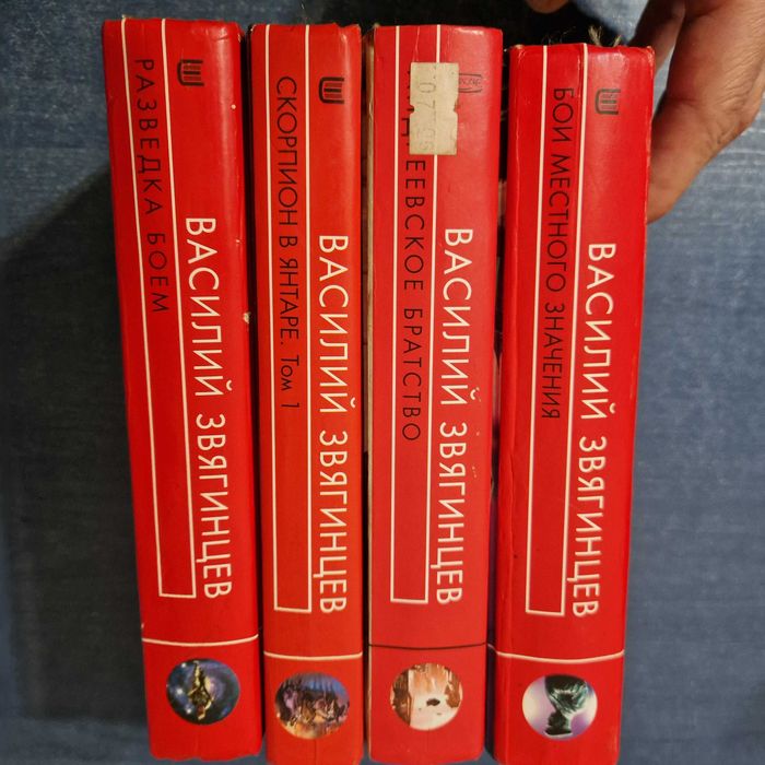 Василий Звягинцев "Разведка боем"