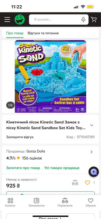 Кінетичний пісок