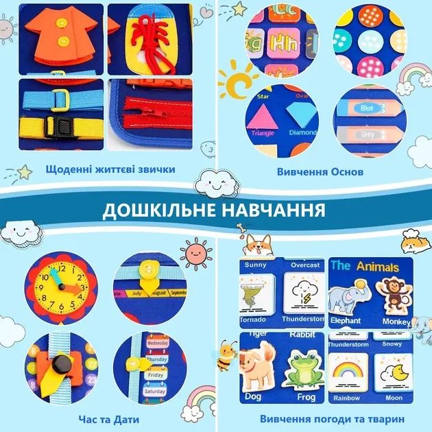 Бізіборд - тактильна м'яка книга для дітей