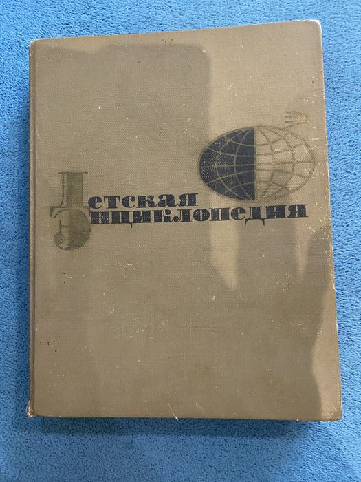 Продам дитячу енціклопедію.