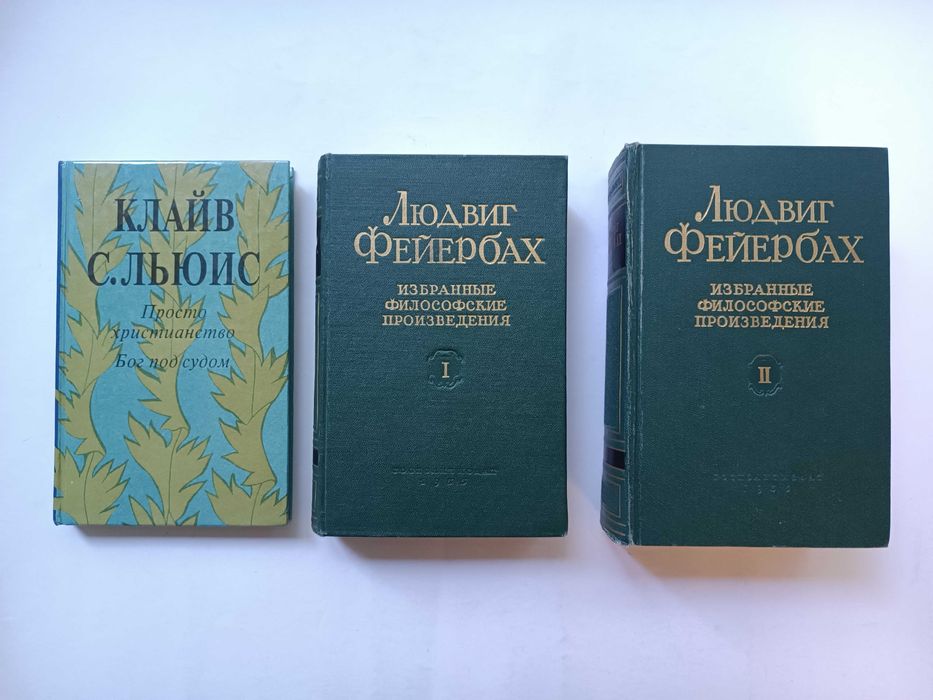 Кант Конфуций Гегель Ницше Фрейд Фейербах. Основы метафизики