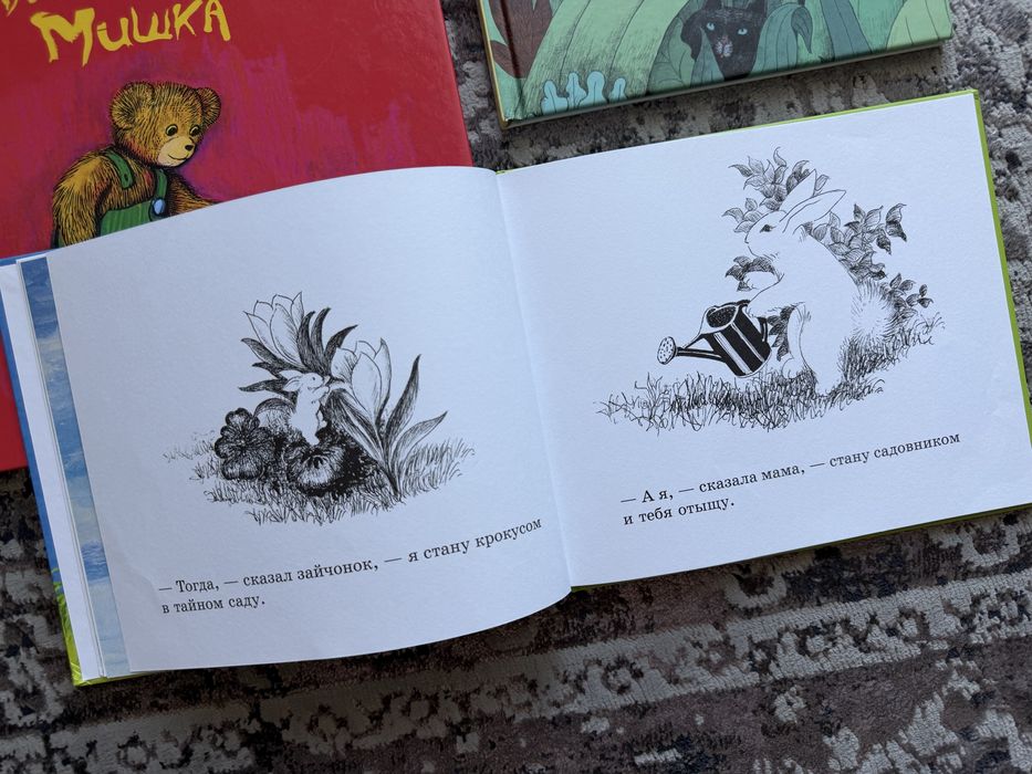 Как зайчонок убегал детские книги на русском языке