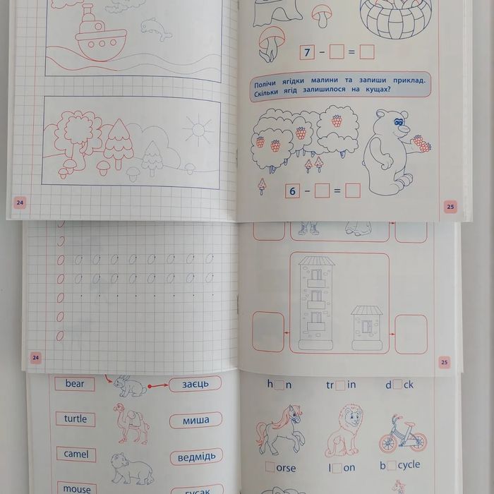 Прописи для дошкільнят