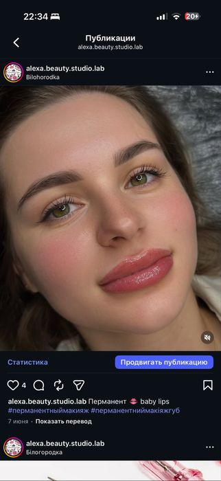 Перманент брів перманентний макіяж губи
