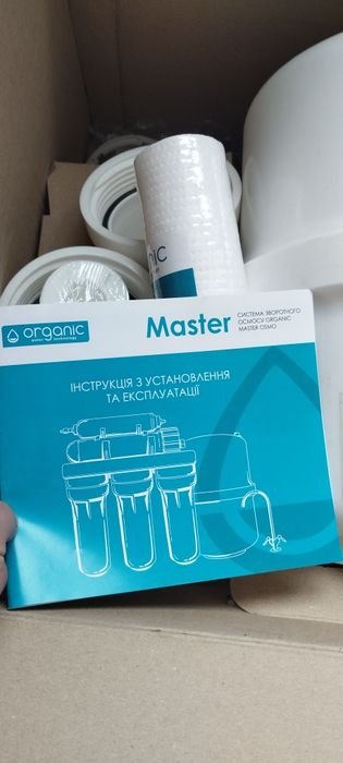 Осмос Organic Master Osmo 5