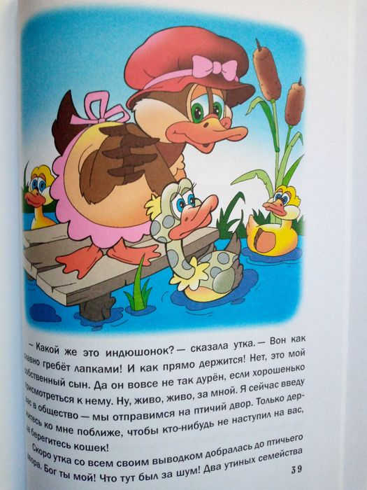 Лучшие сказки Ганса Кристиана Андерсена