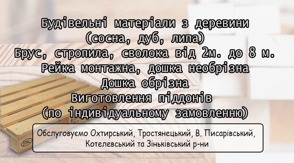 Настінна винна полиця з дерева
