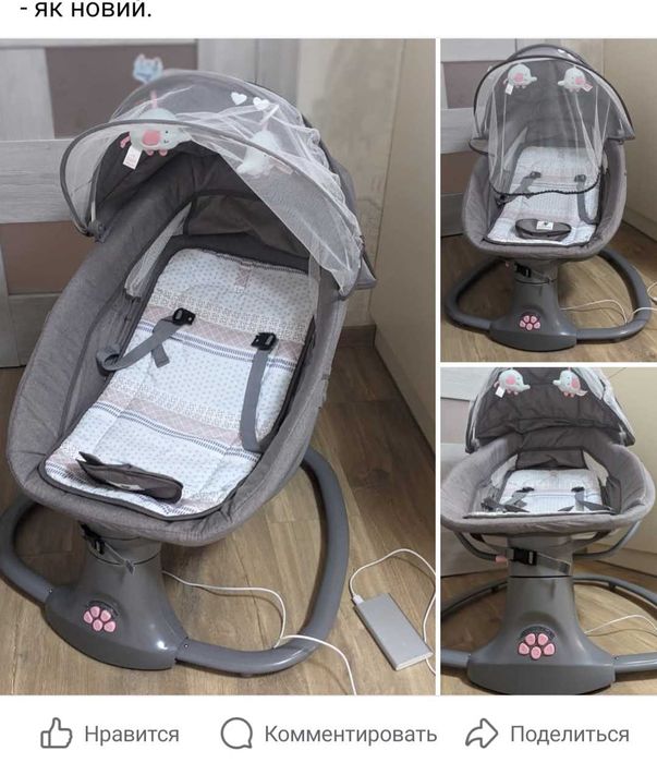 Заколисуючий центр Крісло-качалка для немовлят з електро  Mastela