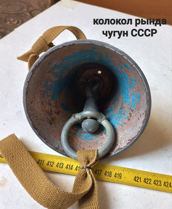 Колокольчик старинный бронзовый  .Колокол Валдай