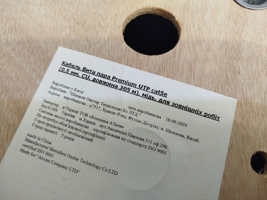 100м , медь, для интернета и видеонаблюдения, витая пара ATCOM
