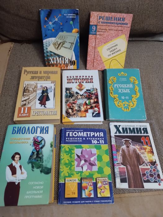 Учебники 7-11 классы