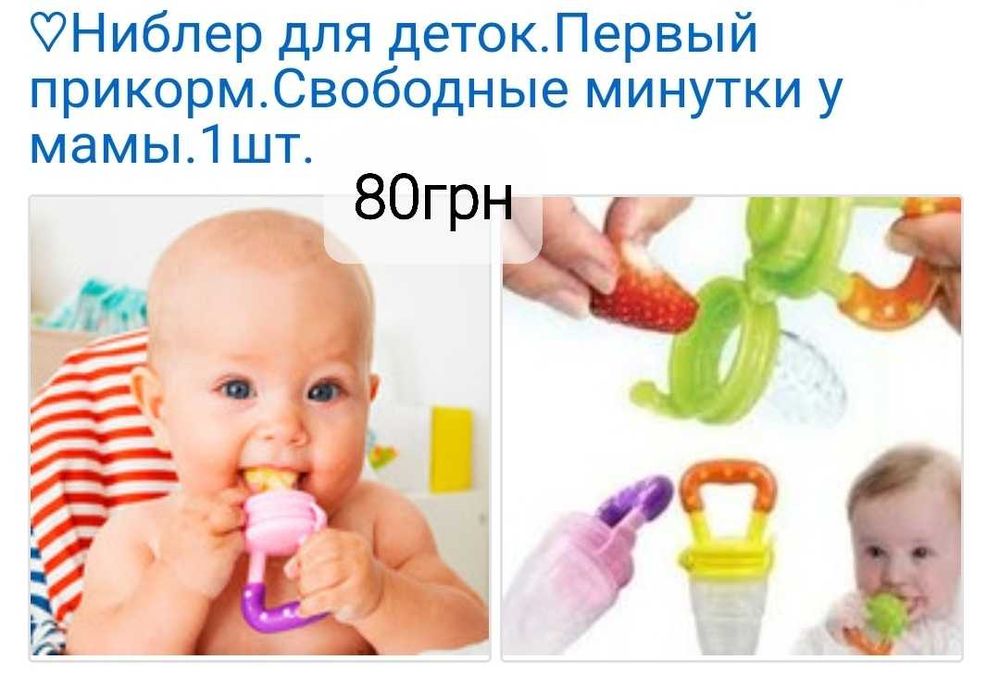 Всякая всячина для Мами и Бебика