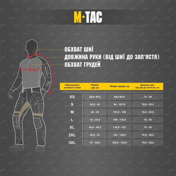 M-Tac футболка потовідвідна Summer (з липучками на рукавах і без)
