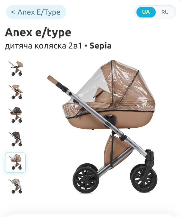 Дитяча коляска anex e/ type