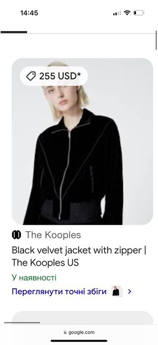 Новая вельветовая черная куртка на замке брендовая the kooples S
