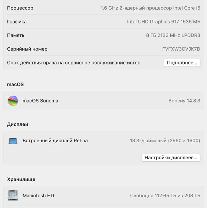 MacBook Air 13 2018 | 8GB/256GB | Як новый Макбук еир