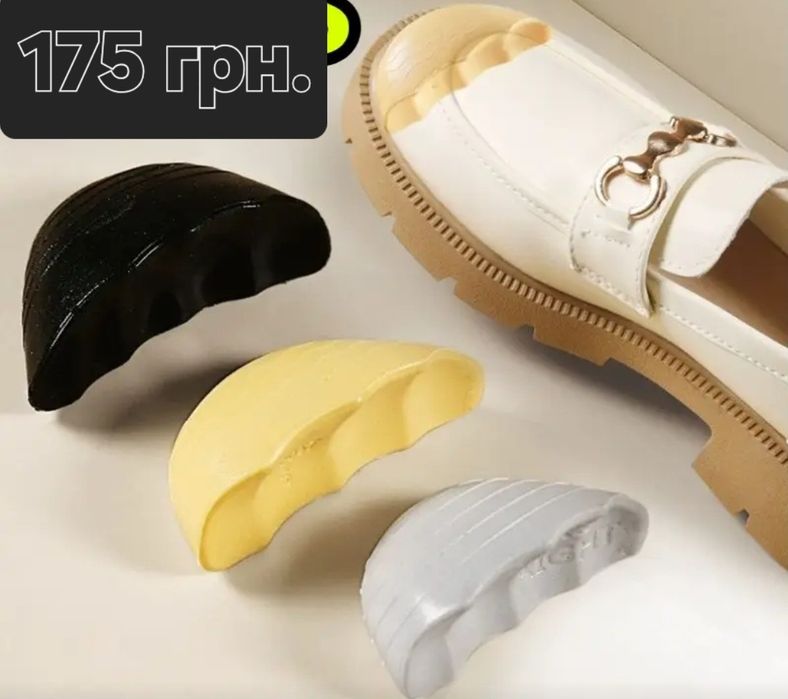 Вставки для уменьшения размера обуви и комфорта.Цена за 2 штуки.