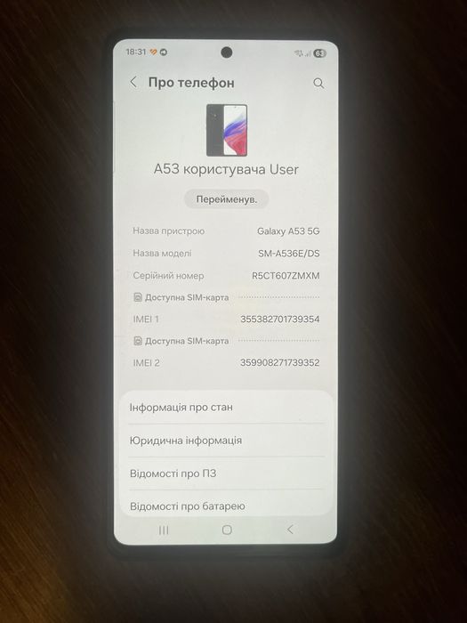 Galaxy A53 5G | 256 GB | Стан ідеальний | 120 Гц | Android 16