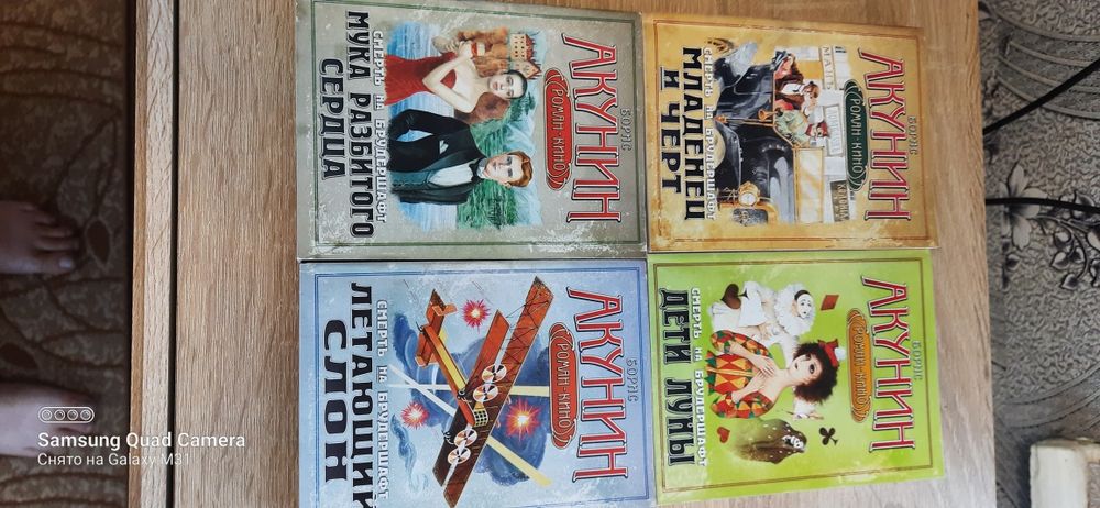 Продам книги Акунина